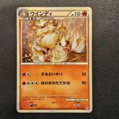 ウインディ ☆ L1 ハートゴールドコレクション 014/070 - メルカリ