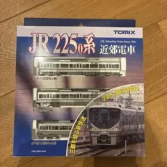 2026年最新】tomix 225系の人気アイテム - メルカリ