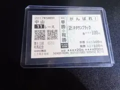 2026年最新】キタサンブラック 馬券の人気アイテム - メルカリ