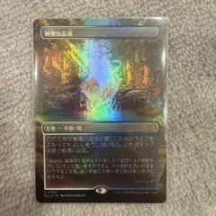 2026年最新】神聖なる泉の人気アイテム - メルカリ