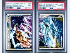 2026年最新】ライコウ&スイクンlegend psa10の人気アイテム - メルカリ
