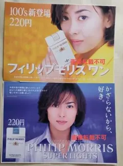 2026年最新】フィリップモリス 中山美穂の人気アイテム - メルカリ