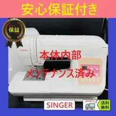 2026年最新】シンガーミシンの人気アイテム - メルカリ