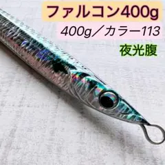 2026年最新】メタルジグ 400gの人気アイテム - メルカリ