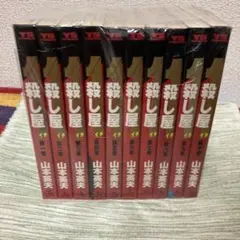 2026年最新】殺し屋イチの人気アイテム - メルカリ