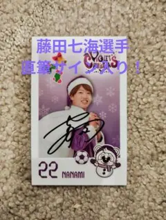 2026年最新】サンフレッチェ広島レジーナ サインの人気アイテム - メルカリ