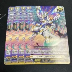 2026年最新】ブレードフェザー・ドラゴンの人気アイテム - メルカリ