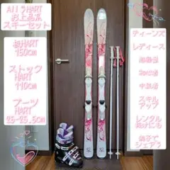 2026年最新】スキー ブーツ hartの人気アイテム - メルカリ