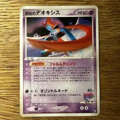 2026年最新】裂空のデオキシス 未開封の人気アイテム - メルカリ