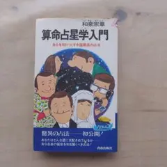 2026年最新】算命占法の人気アイテム - メルカリ