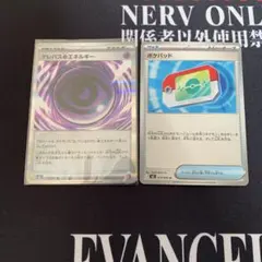 2026年最新】テレパス超エネルギーの人気アイテム - メルカリ