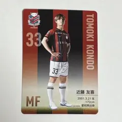 2026年最新】33近藤友喜選手。の人気アイテム - メルカリ