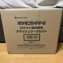 2026年最新】ロケット団 アタッシュケースの人気アイテム - メルカリ