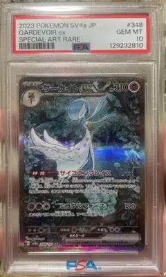 2026年最新】ポケモンカード サーナイトex sar psa10の人気アイテム