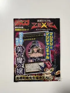 2026年最新】マジマジマジシャンギャルの人気アイテム - メルカリ