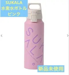 2026年最新】ラバ水素水ボトルの人気アイテム - メルカリ