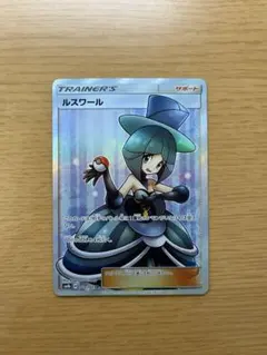 2026年最新】ルスワール srの人気アイテム - メルカリ