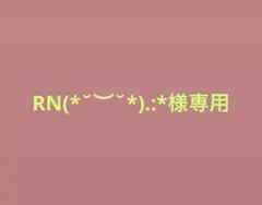 2026年最新】厚紙 永瀬廉の人気アイテム - メルカリ