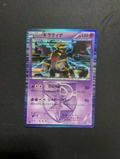 ギラティナ R BW7 プラズマゲイル 035/070 - メルカリ