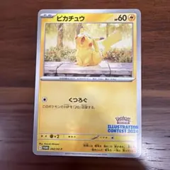 2026年最新】ピカチュウ プロモ 2024の人気アイテム - メルカリ