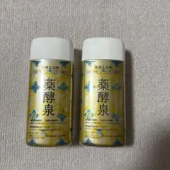 2026年最新】薬酵泉 3本の人気アイテム - メルカリ