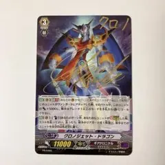 2026年最新】ヴァンガード クロノジェット サインの人気アイテム