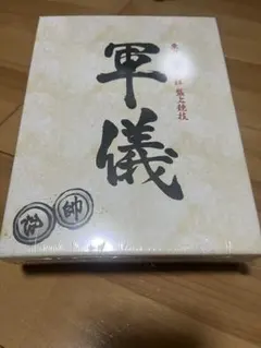 2026年最新】軍儀 ハンターハンターの人気アイテム - メルカリ