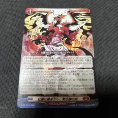 2026年最新】黙示録の炎の人気アイテム - メルカリ