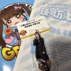 2026年最新】nmb48 生写真 和田海佑の人気アイテム - メルカリ