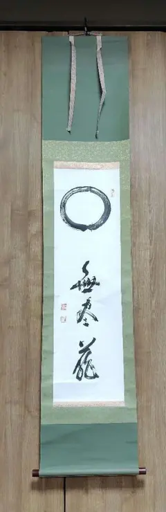 2026年最新】掛軸 書道の人気アイテム - メルカリ