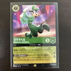 2026年最新】星々の輝き クララベル レジェンダリーの人気アイテム