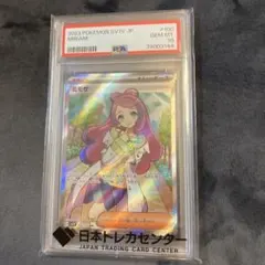 2026年最新】ポケモンカード ミモザsr psa10の人気アイテム - メルカリ