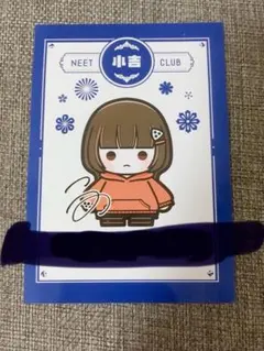 2026年最新】ニート部 このの人気アイテム - メルカリ