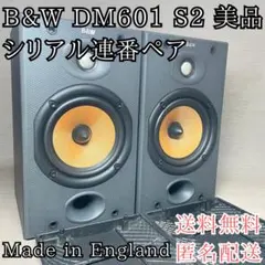 2026年最新】dm601 b＆wの人気アイテム - メルカリ