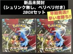 2026年最新】古代の咆哮 パックの人気アイテム - メルカリ