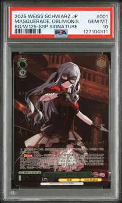 2026年最新】オブリビオニス sspの人気アイテム - メルカリ