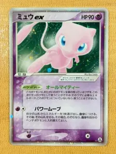 ミュウex ☆ 拡張パック まぼろしの森 041/086 - メルカリ