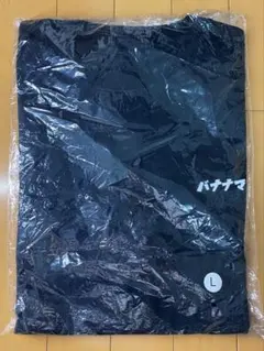 2026年最新】バナナマン Tシャツの人気アイテム - メルカリ