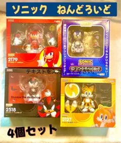 2026年最新】テイルス ねんどろいどの人気アイテム - メルカリ