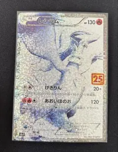 2026年最新】25th プロモ レシラムの人気アイテム - メルカリ