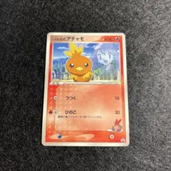 2026年最新】アチャモ プロモの人気アイテム - メルカリ