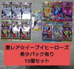 2026年最新】イーブイヒーローズ バラパックの人気アイテム - メルカリ