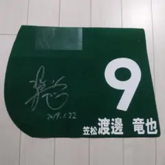 2026年最新】サイン入り ゼッケンの人気アイテム - メルカリ