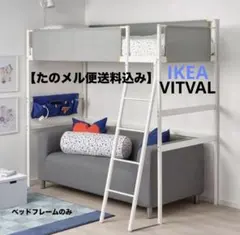 2026年最新】IKEA 高さ：ハイタイプ（170cm以上） ロフトベッド