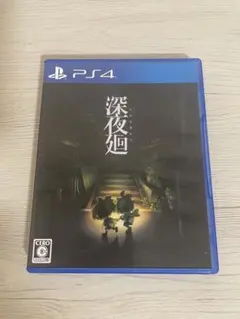 2026年最新】深夜廻 vitaの人気アイテム - メルカリ