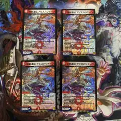 2026年最新】アビスハリケーン デッキの人気アイテム - メルカリ