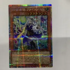 2026年最新】神芸学徒 ファインメルトの人気アイテム - メルカリ