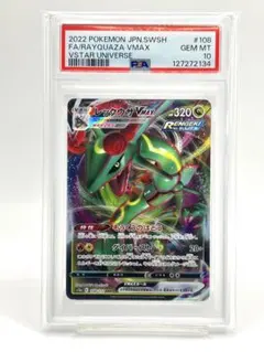 2026年最新】レックウザvmax rrr psa10の人気アイテム - メルカリ