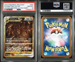 2026年最新】ギラティナvSTAR ur psa9の人気アイテム - メルカリ