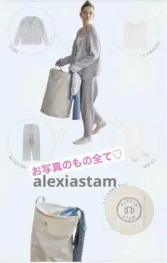 2026年最新】ALEXIA STAM ルームウェア・パジャマの人気アイテム